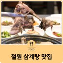 둠지능이버섯백숙 이미지