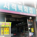 황룡서적 이미지