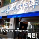 파리바게뜨 부평시장점 이미지