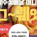 테마플라워 - 무주군 단천로6길 13 | 테마플라워
