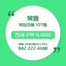 나라공인중개사사무소 이미지