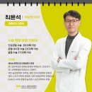 세솟는정형외과병원 이미지