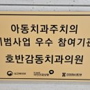 하나아동치과의원 네이버블로그