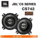 하만카돈 JBL 자동차용 음향기기 이미지