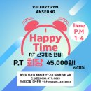 해피타임 안성점 이미지