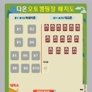 다온오토 | 전남 해남다온 오토 캠핑장 후기