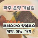 002-운정1-002 이미지