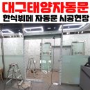태양한식부페 이미지