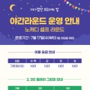 골프앤존 | [라운딩] 원주 오로라골프앤리조트 라운딩 후기 (feat. 귀염뽀짝, 깔끔)