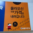 으뜸50안경상봉점 | [으뜸50안경 오산점] 오산 안경 맛집 합리적인 가격 찾는다면? 리얼후기