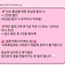 헤어스튜디오결 - 서구 | [공지] 스튜디오 촬영 헤어변형 업체 계약 후기 "결헤어&메이크업"