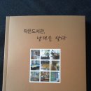 LG메트로작은쌈지도서관 이미지