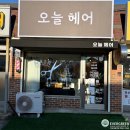 에버그린 헤어샵 - 경주시 | 에버그린 헤어샵