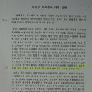 제철동 주민협의체 항고 함 ( 항고내용) 이미지