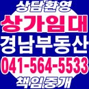 원두정공인중개사사무소 이미지
