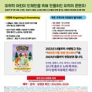 2023.3.20 CGV 키즈싱어롱 무비 치치핑핑의 쿵쿵따 탐험대 상영안내 이미지