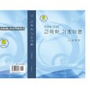 신서-2 이미지