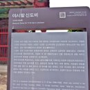 이대건신도비 이미지