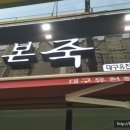 본죽유천점 네이버블로그