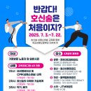 경희대 도담 태권도장 이미지