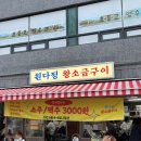 청도 금천 비소 04 | 금천구 시흥사거리 맛집 두툼한 제주흑돼지가 있는 원다정 왕소금구이