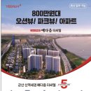 군산우미린공인중개사사무소 이미지