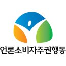 [언소주소식 8월] 제8회 언론소비자학교, 충북 영동에서 9/8~9일 개최 이미지