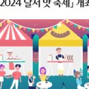 모다음식문화거리 이미지