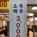 서울소껍데기 소구레 전문점 | 신대방역 고기 소품은돼지 난곡사거리점 ｜ 삼겹살 + 항정살 + 육회 솔직 후기