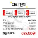 두잇샵 남자왁싱&태닝 인천부평점