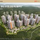 벽산블루밍 이미지