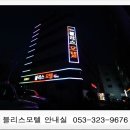 칠곡IC 우측 네이버블로그