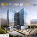 가양역 5초 지식산업센터 이미지