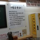 장모님국수 이미지