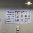 가야포차 평산동 수구레 국밥