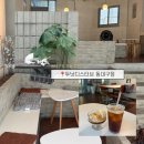 두낫디스터브 동대구점 | 동대구역 카페 추천 | 강아지가 있는 아늑하고 조용한 카페 [두낫디스터브 동대구점]