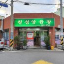 칠성양곱창 이미지