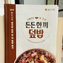본도시락 나주혁신도시점