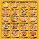 피자스쿨 이미지