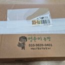 영순농장 이미지