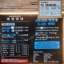 동아호