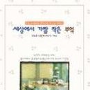예영책세상