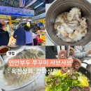 옥천상회 이미지