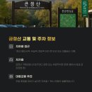 금정산 국립공원 등산코스 총정리 – 고당봉부터 금샘까지, 부산의 명산을 걷다