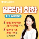 기초부터 배우는 생활일본어회화 이미지