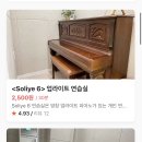 솔리예음악학원