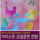 앙상블7080 이미지