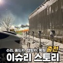 지산충전소 이미지
