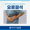 바른비뇨의학과의원 이미지