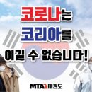 MTA태권도장 이미지